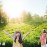新しい挑戦 それは、未来への扉を開ける